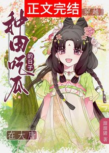 皇兄,臣敌只想種田